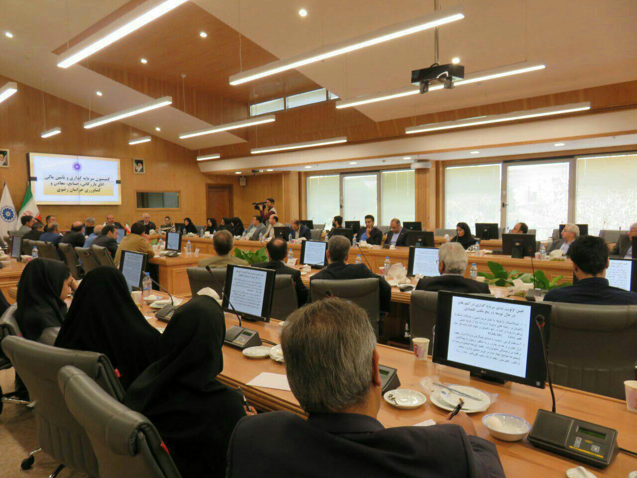در بیست و هشتمین جلسه کمیسیون سرمایه گذاری اتاق بازرگانی خراسان رضوی بررسی شد مسیر شناسایی اولویتهای سرمایهگذاری در استان و فراز و فرودهای تحقق آن در بیست و هشتمین جلسه کمیسیون سرمایه گذاری اتاق بازرگانی خراسان رضوی بررسی شد مسیر شناسایی اولویتهای سرمایهگذاری در استان و فراز و فرودهای تحقق آن